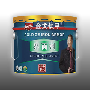 界面劑